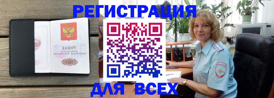 временная регистрация в Кунгуре
