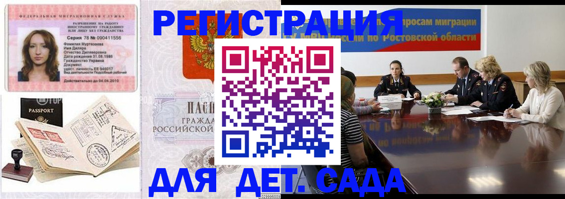 прописка для школы в Кунгуре